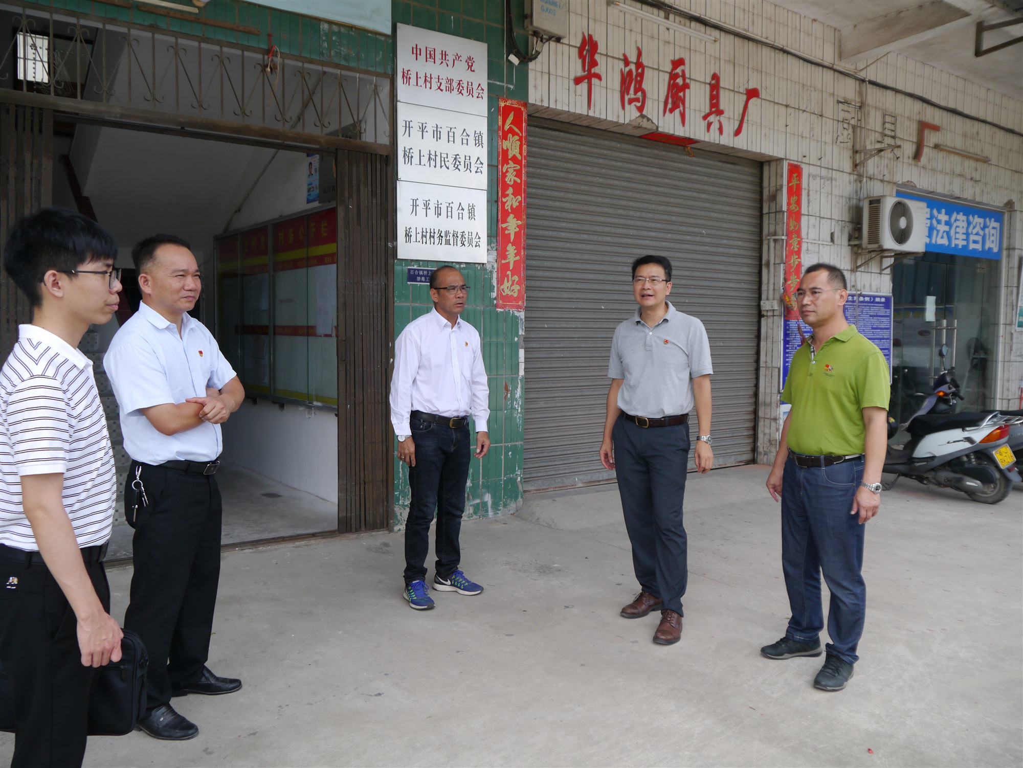 庞正华同志到桥上走访调研.JPG