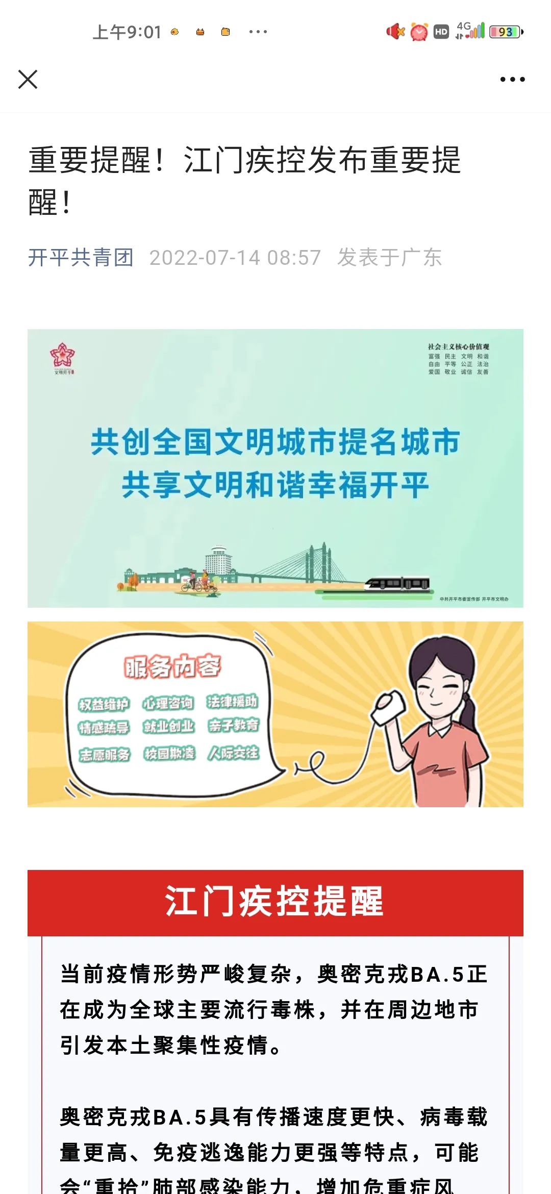 Screenshot_2022-07-14-09-01-59-350_com.tencent.mm.jpg 图片