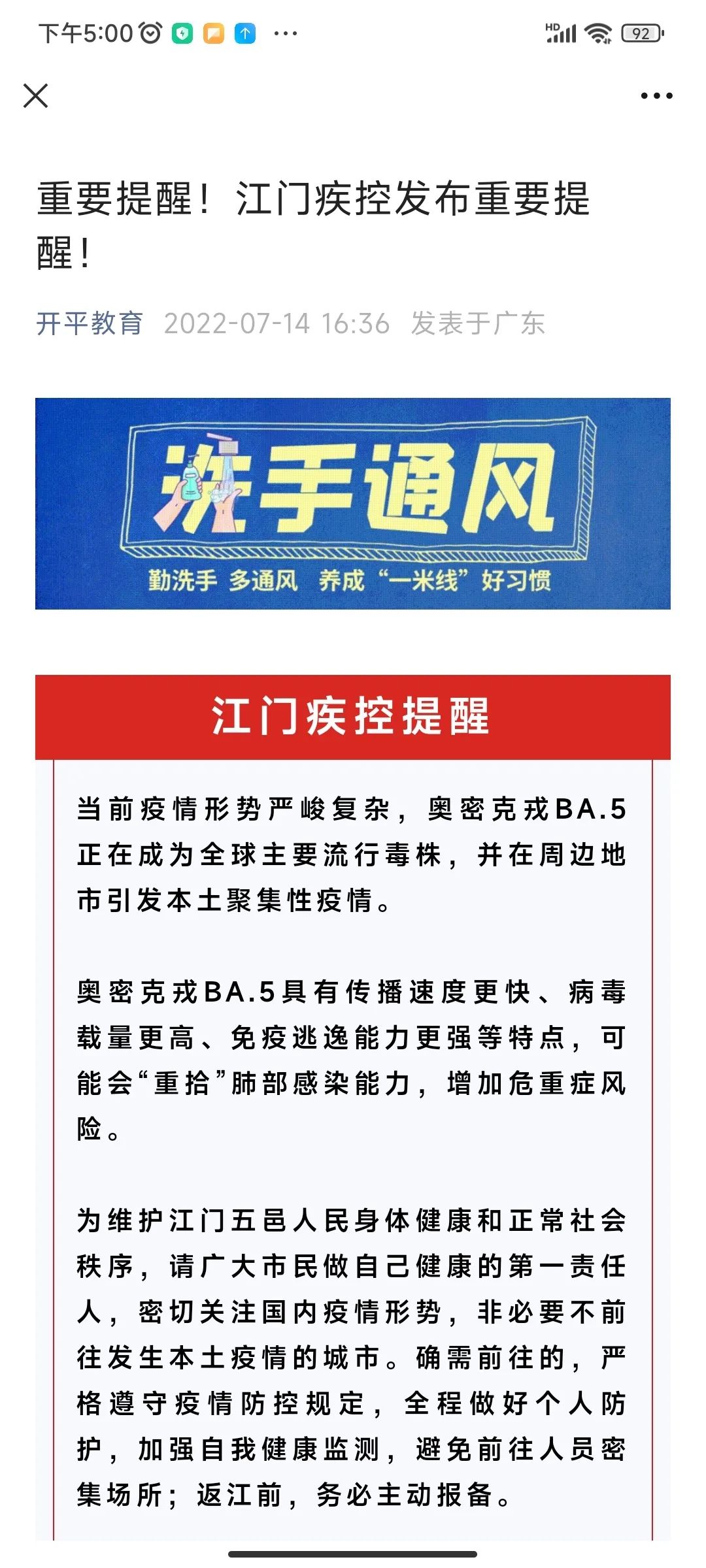 开平市教育局.jpg 图片