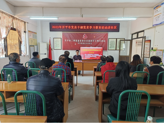 弘扬报国精神——三埠街道开展党史教育专题进社区专题讲座_1