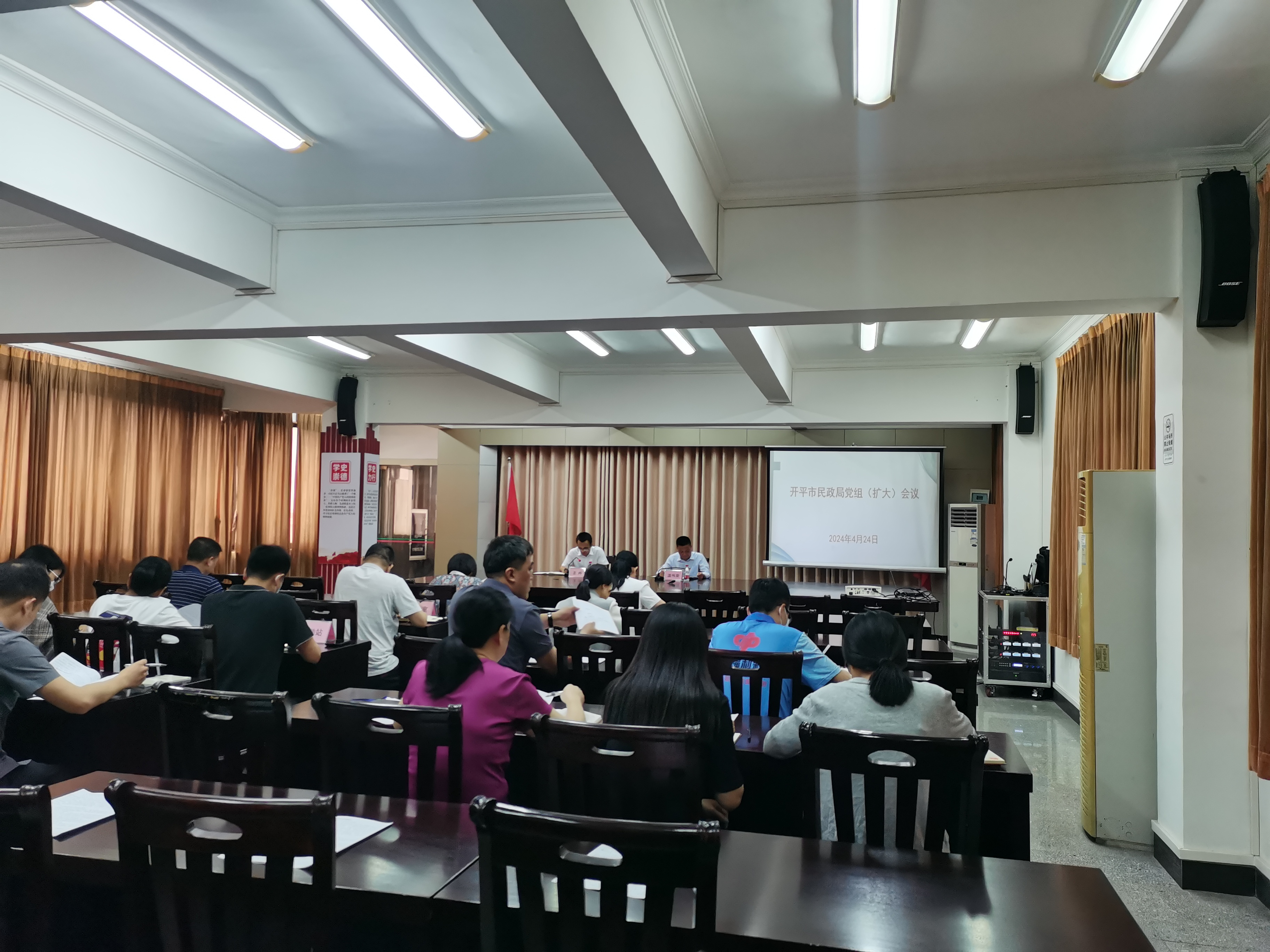 4月24日 开平市民政局召开局党组(扩大)会议部署党纪学习教育工作_副本.jpg