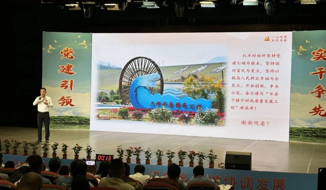 6.2024年7月,红丰村代表开平市参加江门市“党建引领 实干争先”“百千万工程”典型村擂台赛.png