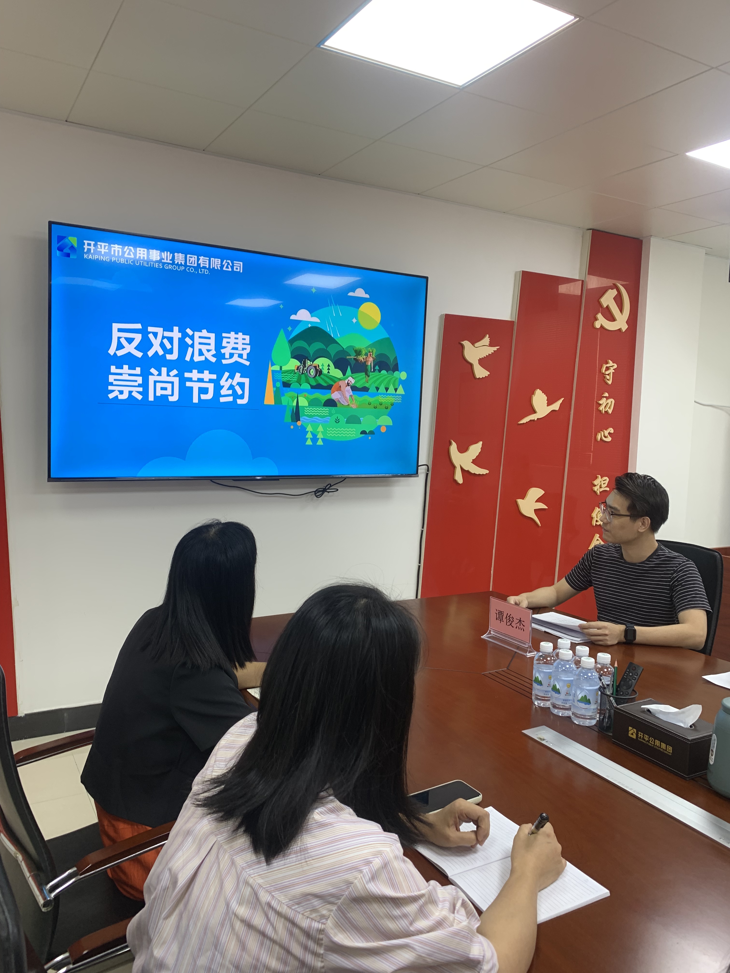 Ⅰ-3-①主办单位:开平市资产管理委员会办公室,活动时间:2024年10月24日,活动主题:开平市“反对浪费、崇尚节约”文明行动(1) (1).jpg