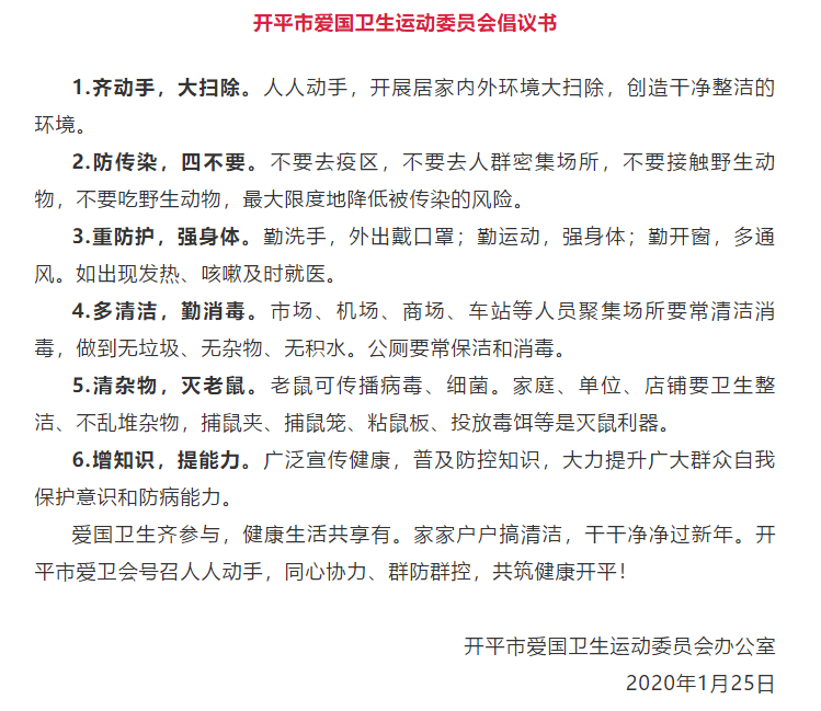 微信截图_20200126151925.png