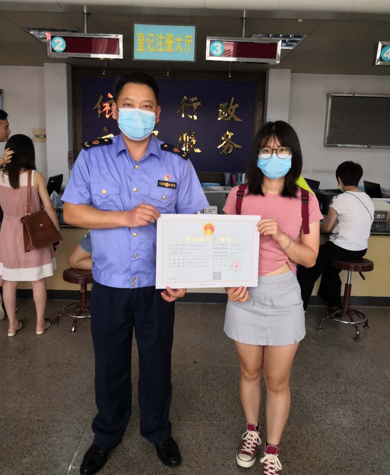 第一张发证.jpg