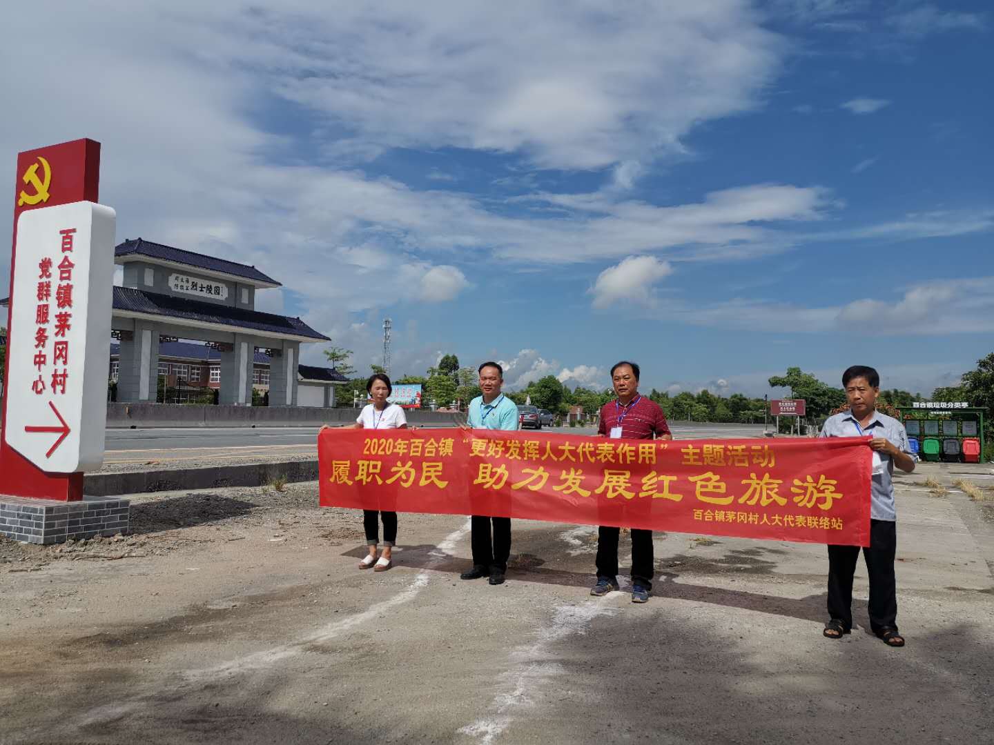 人大代表实地视察周文雍陈铁军烈士纪念馆、茅冈村党建文化公园建设.jpg