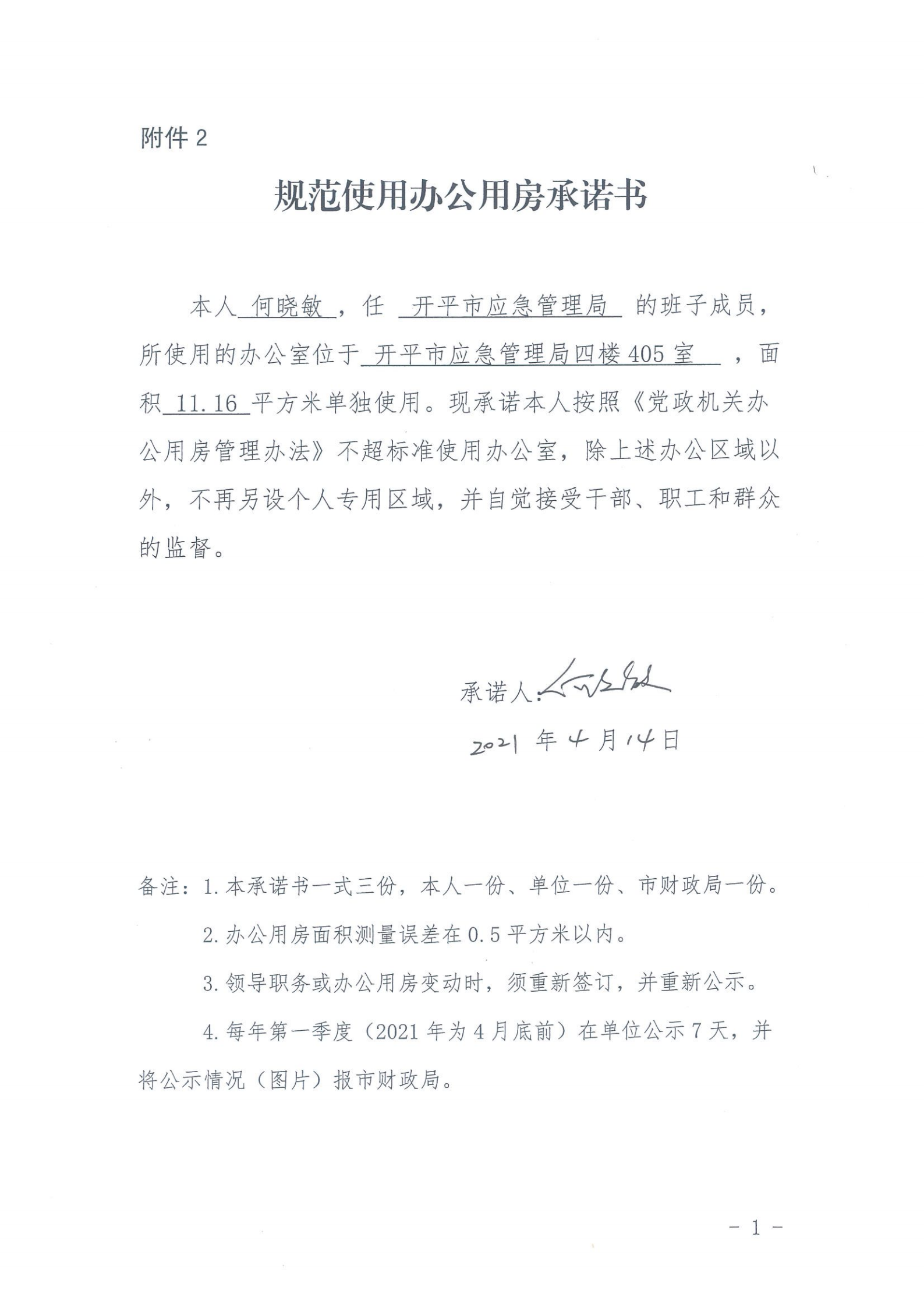 微信图片_20210415153418.png