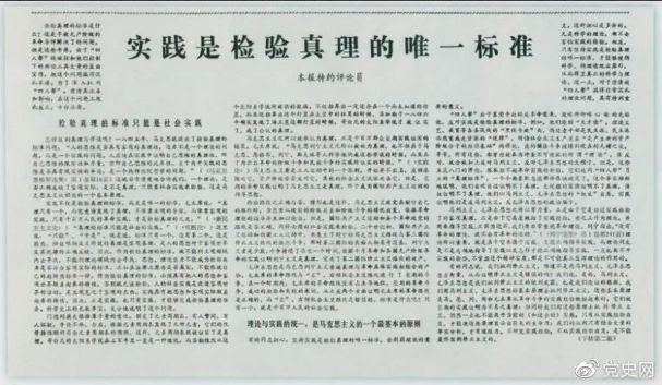 党史图片20210510.png