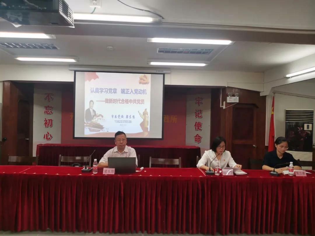 2021年入党发展对象培训班_2