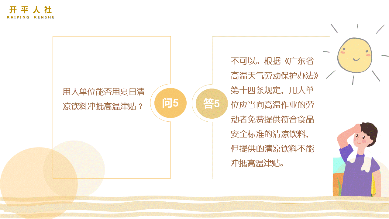 幻灯片5.GIF