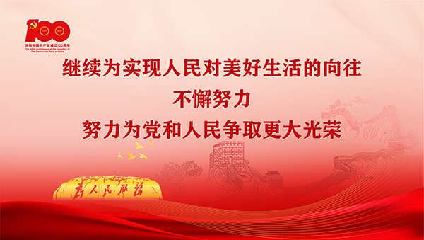 7.8习总七一讲话车站屏幕16比9比例-横-14.jpg