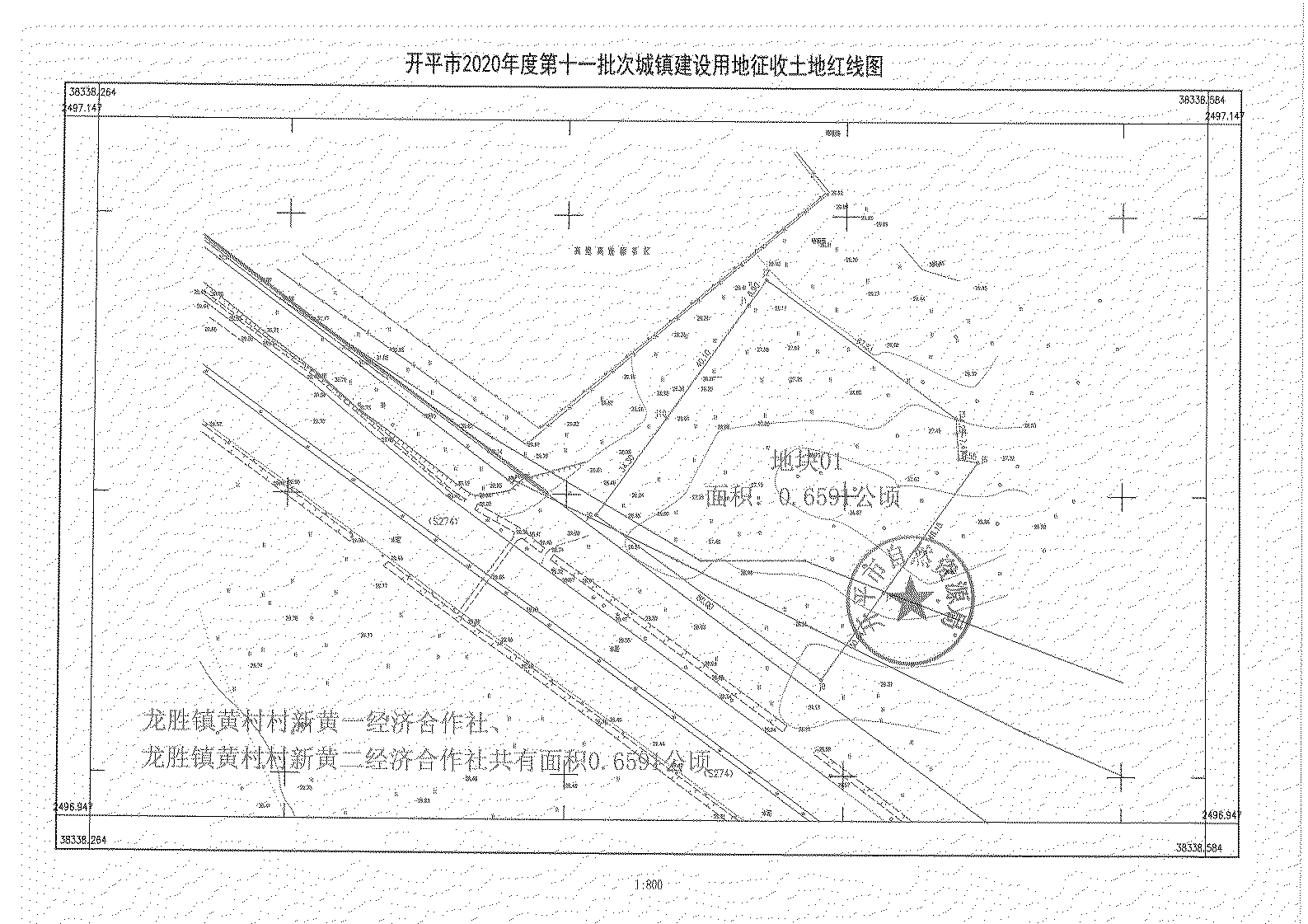 开平市2020年度第十一批次城镇建设用地《征收土地公告》扫描件_02.jpg