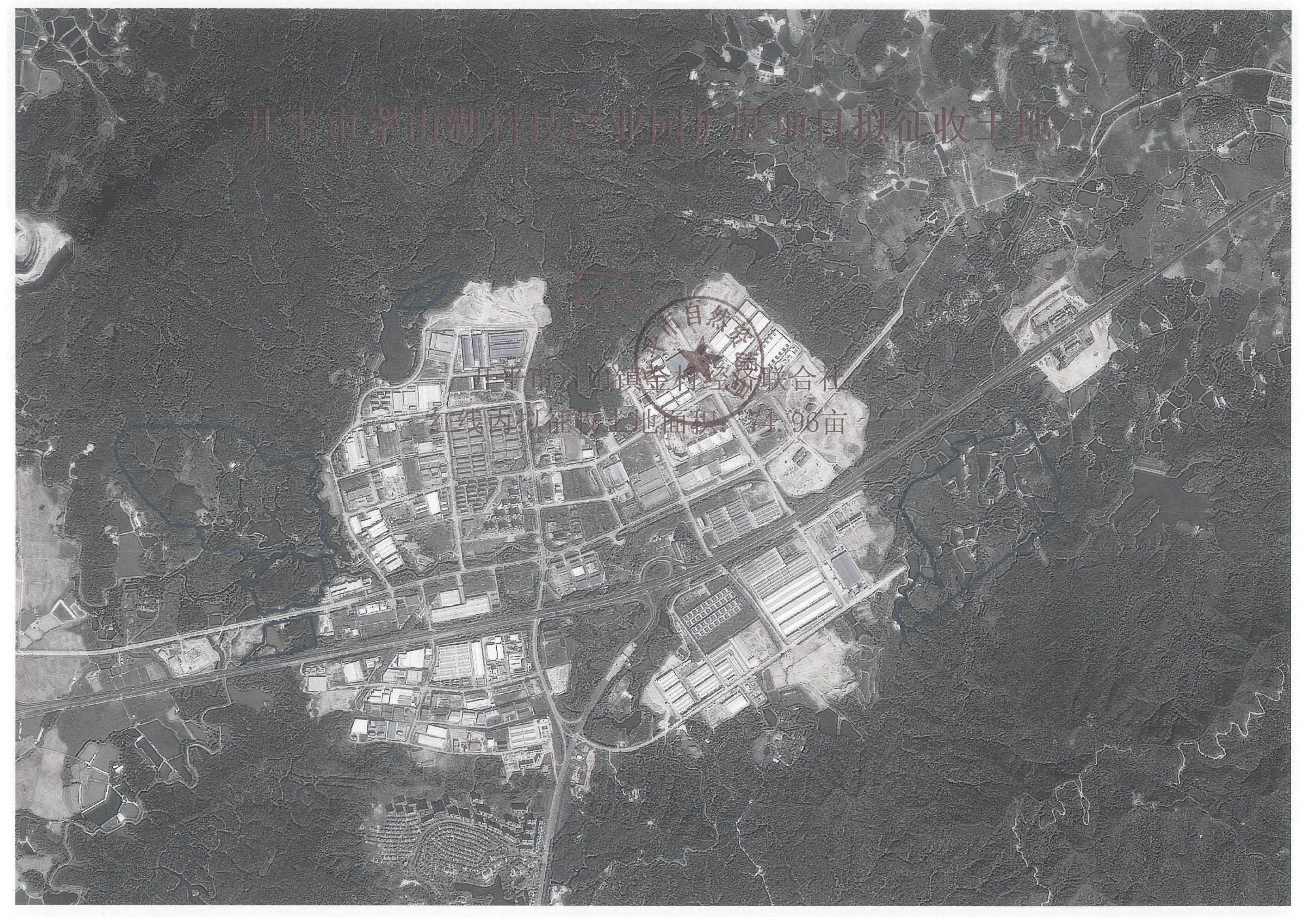 翠山湖扩园征地预公告-张贴_页面_4.jpg