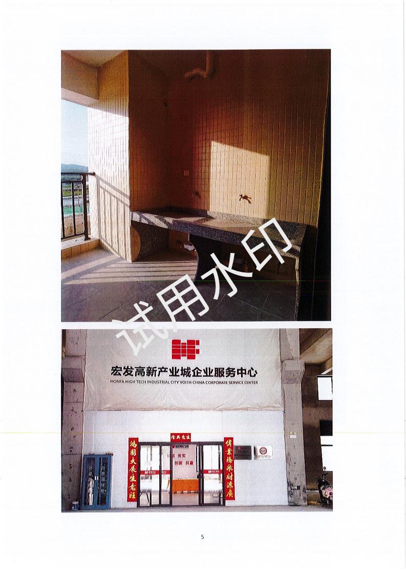 开平市宏发高新产业城（一期宿舍楼200套）保障性租赁住房项目配租方案_04.jpg