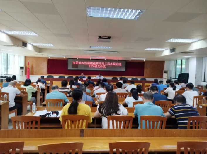 2023.09.07 动员会照片.jpg