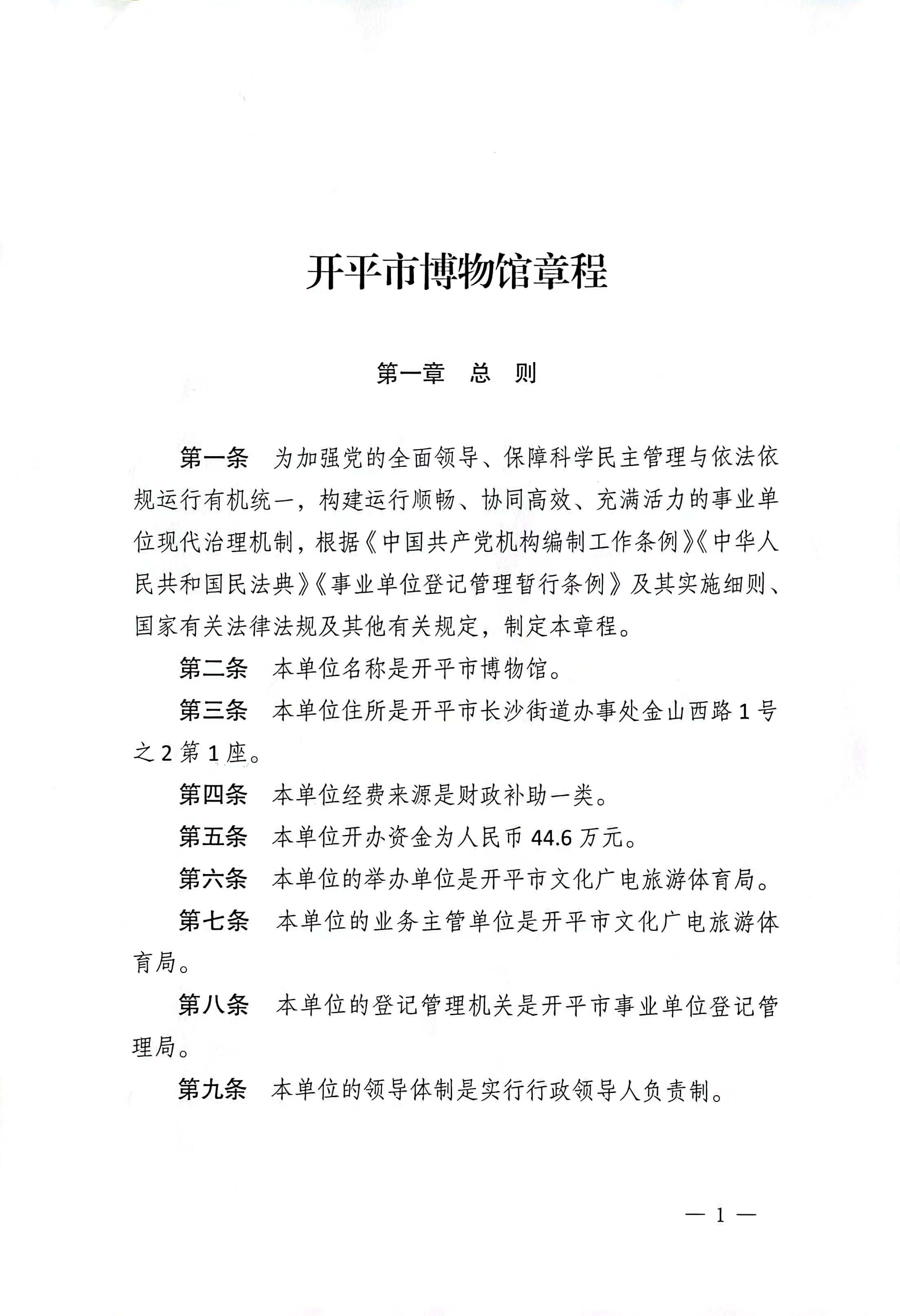 章程1.jpg