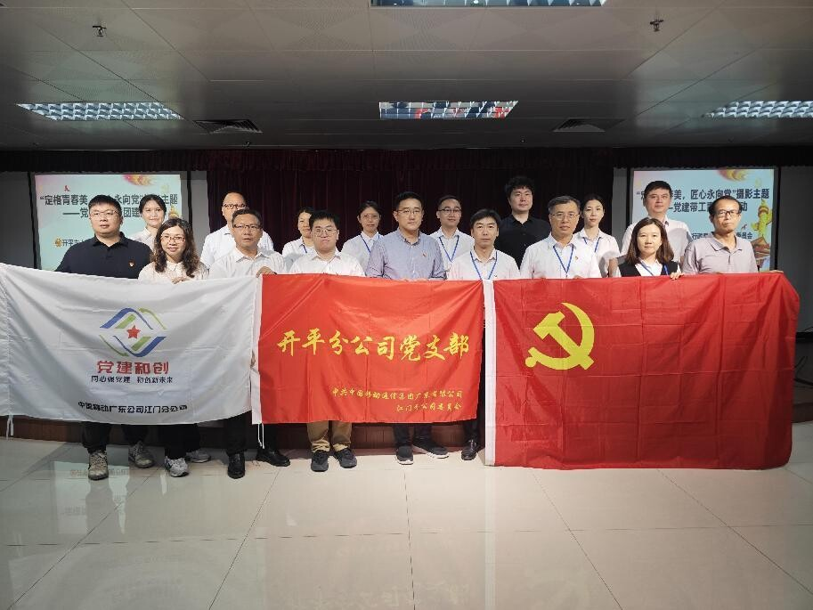 “定格青春美，匠心永向党”摄影主题——党建带共青团建活动.docx_1