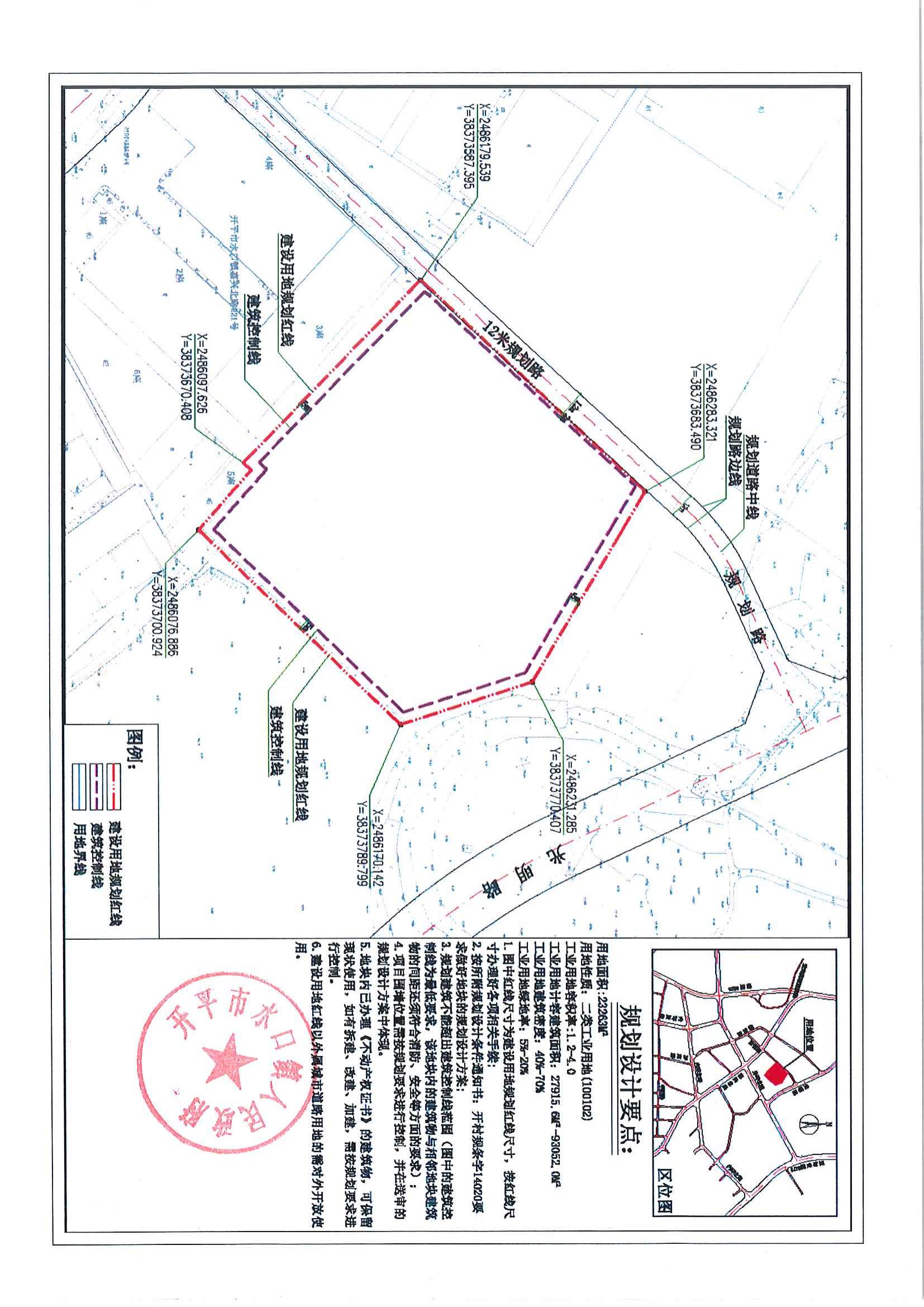 关于《开平市水口镇吉祥路1号地（开平市水口镇嘉兴北路221号之2）规划设计条件调整研究报告》的公示_03.jpg