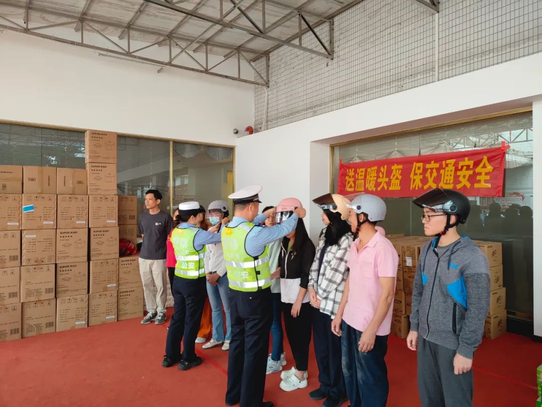 秋冬送温暖！开平公安交警积极开展“送温暖头盔 保交通安全”活动
