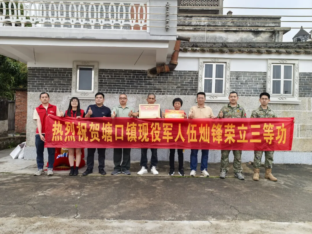 一人立功全村光荣——开平塘口镇为荣立三等功现役军人送喜报
