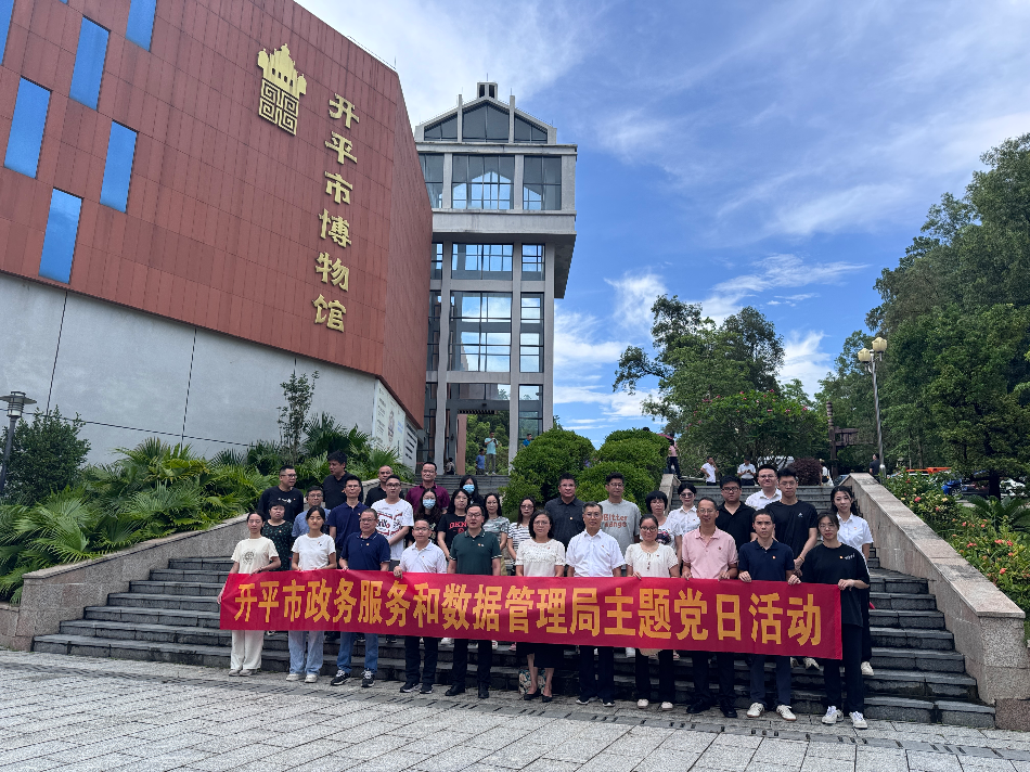烽火燃五邑,浴血挽山河——开平市政务和数据局组织参观江门抗战历史专题巡回展