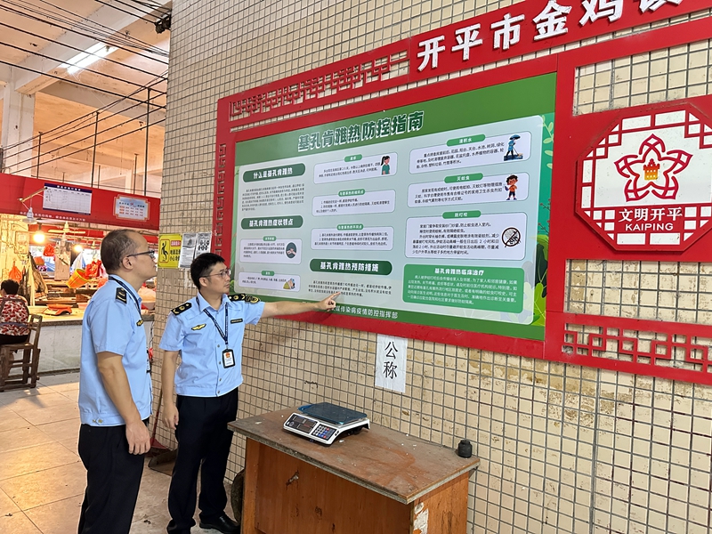开平市市场监管局织密疫情防控守护网
