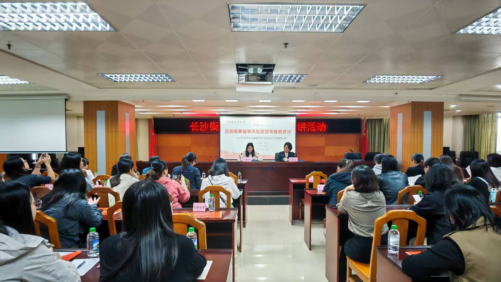长沙街道开展巾帼普法宣讲活动