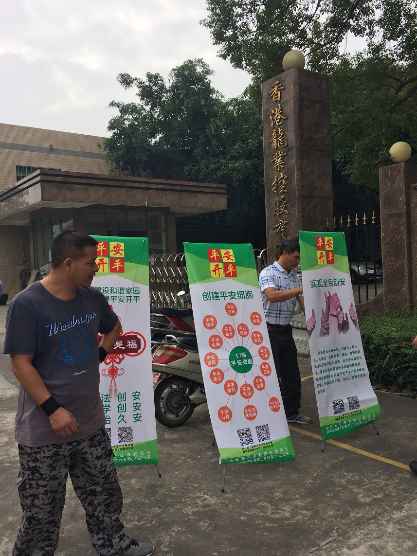 在工厂开展宣传