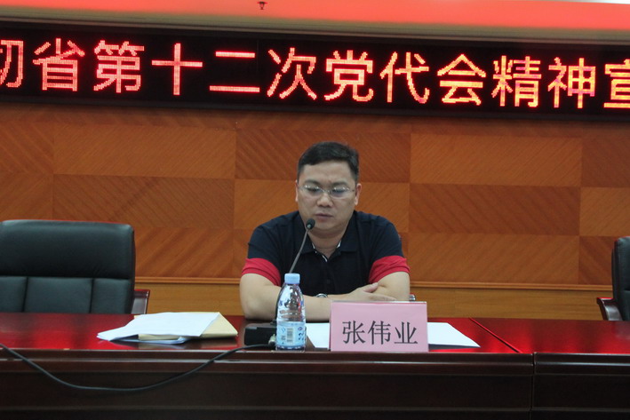 C:UsersadminDesktop20170718长沙街道召开学习贯彻省第十二次党代会精神宣讲会11_调整大小.jpg