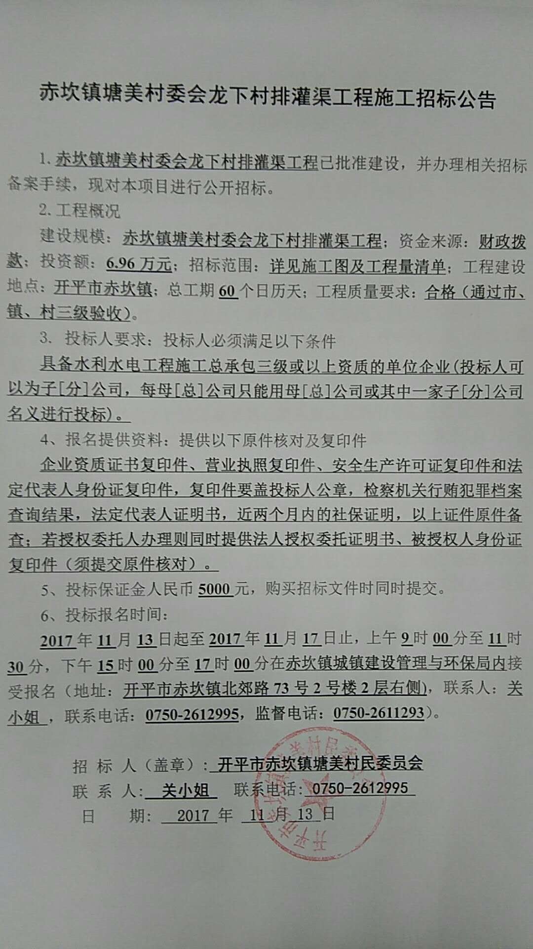 微信图片_20171112172245.jpg