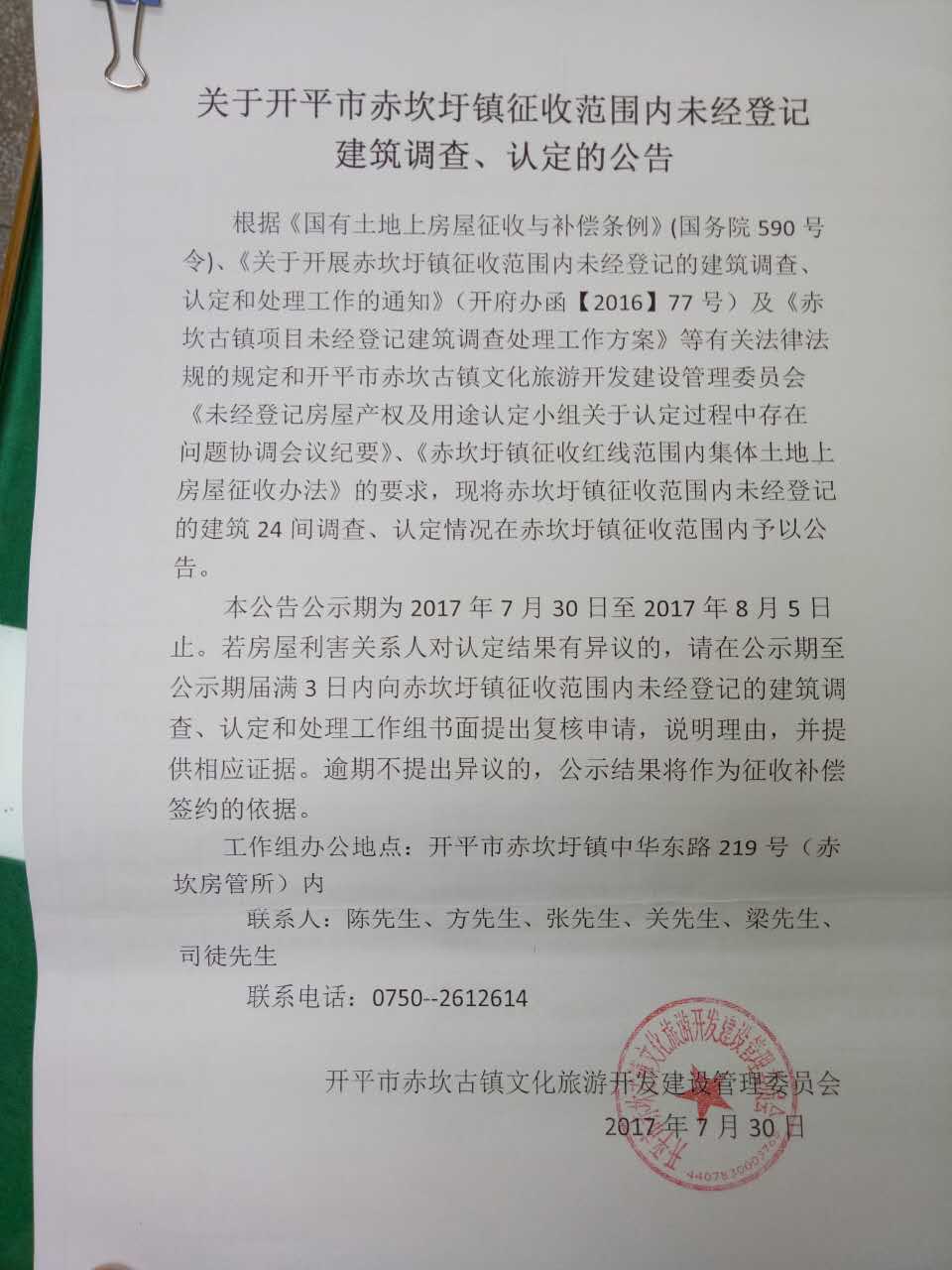 微信图片_20170731170115.jpg